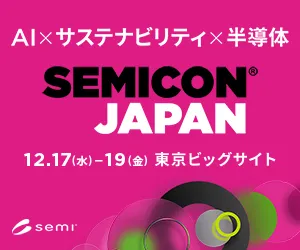 SEMICON Japan 2025